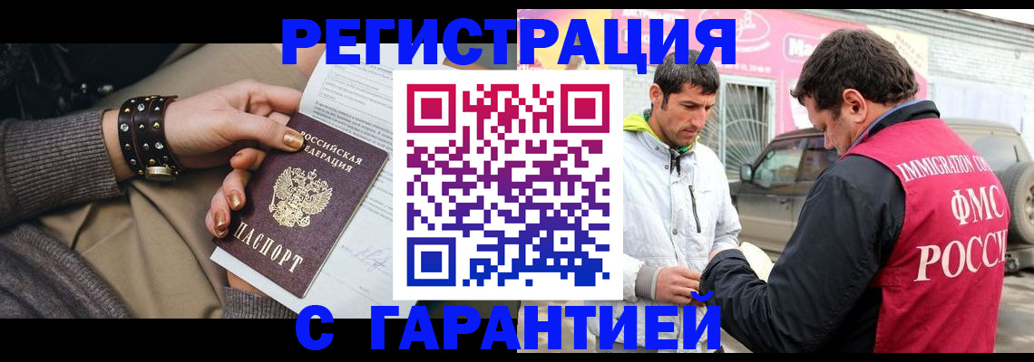 временная регистрация поиск в Вязьме