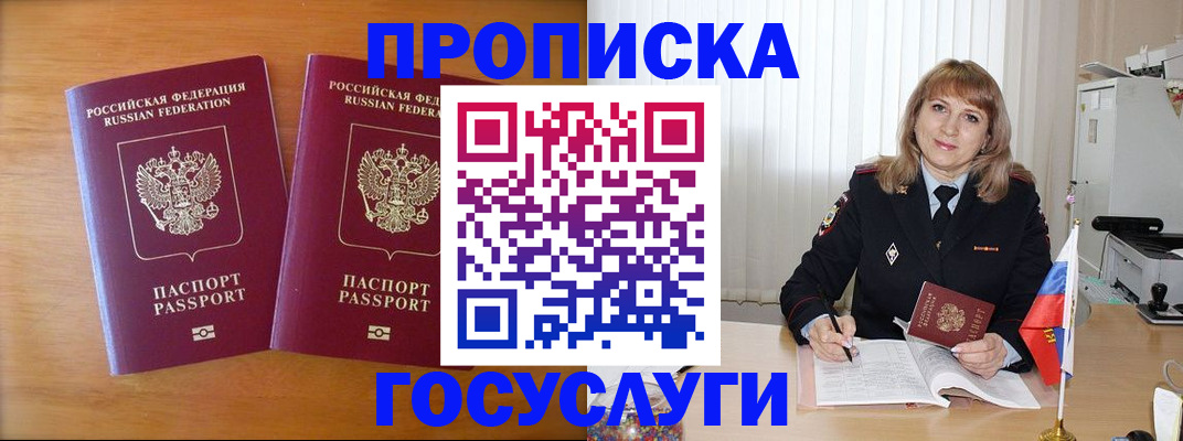 прописка для школы в Вязьме