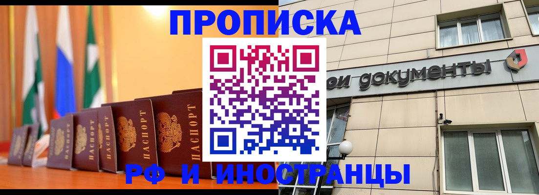 прописка ребенка в Вязьме