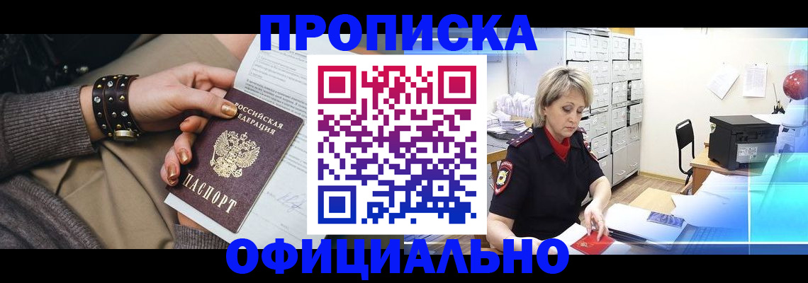 временная регистрация адрес в Вязьме