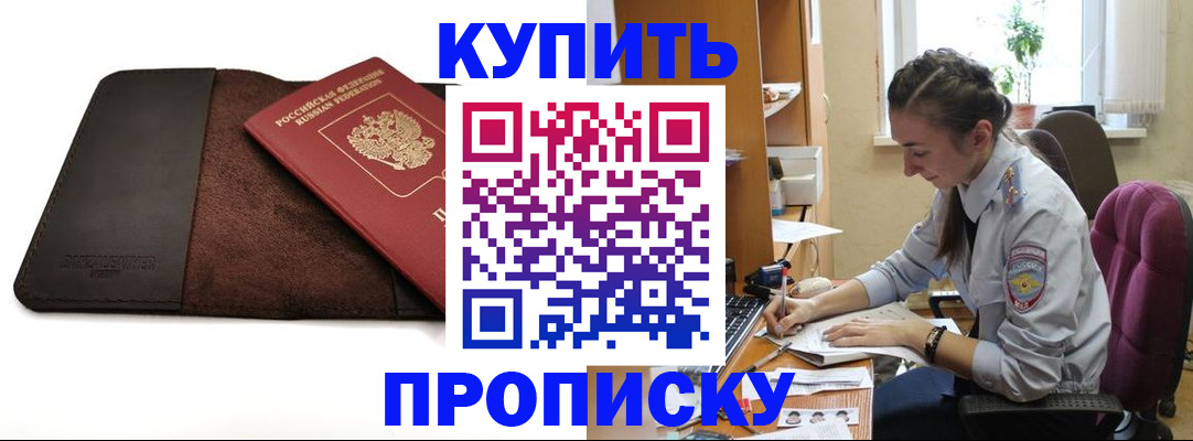 прописка паспорт в Вязьме