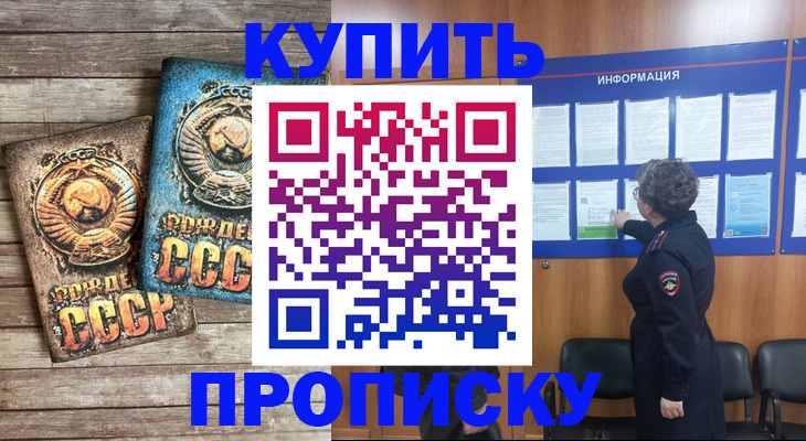 временная регистрация гарантия в Вязьме