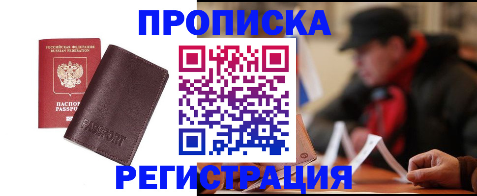 временная регистрация адрес в Вязьме